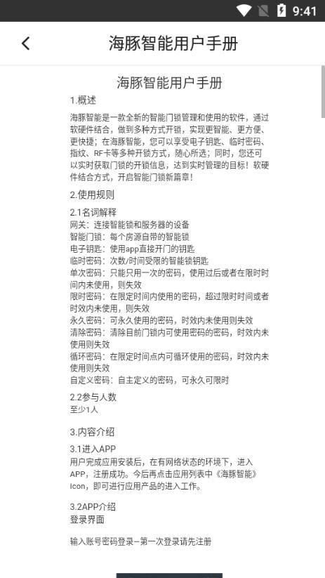 海豚智能图片3
