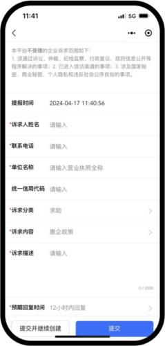 幸福廊坊图片3