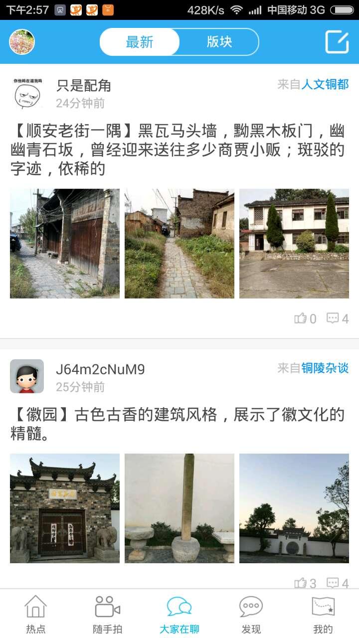 铜陵网