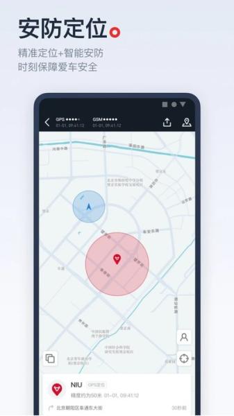 小牛管家app图片2