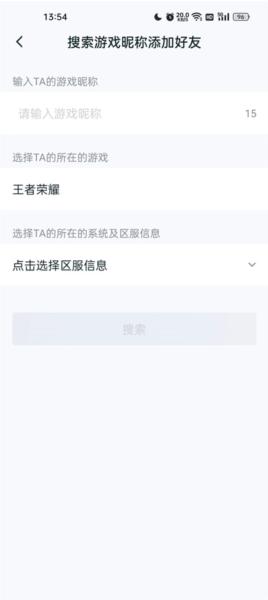 王者荣耀助手4