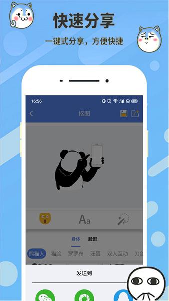 神马表情制作app图片2