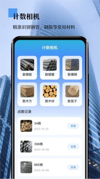 外业测量员 安卓版v4.3.8 安卓版v4.3.8