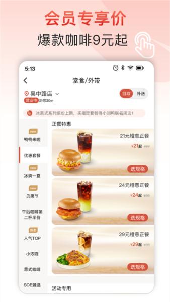 贝瑞咖啡3