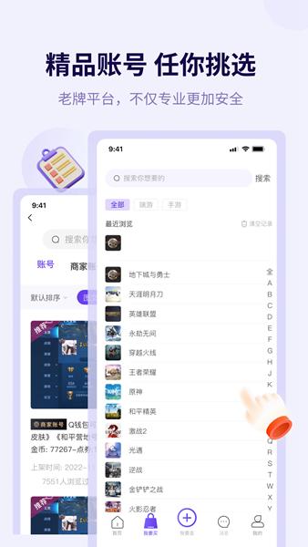 换号吧图片2