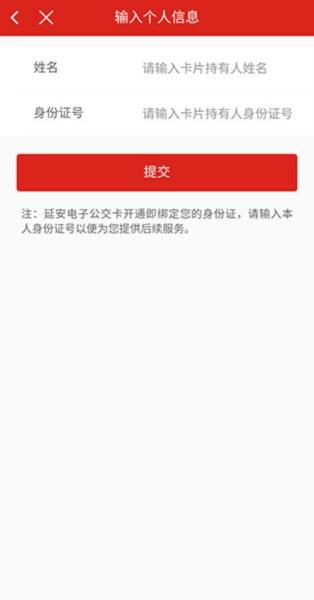 延安公交4