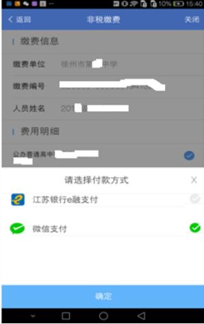 缴付通20
