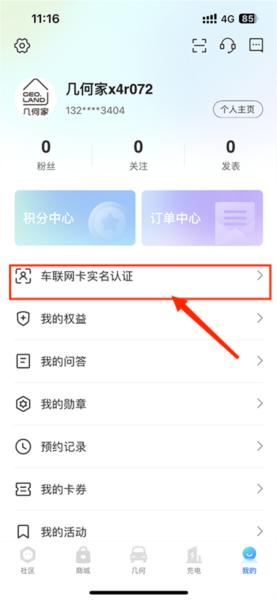 几何汽车图片10