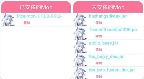 我的世界boat启动器汉化版图片3