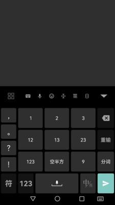 指尖输入法 安卓版v2.1.0926 安卓版v2.1.0926