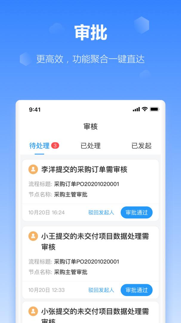 工作榴最新版v2.14.0
