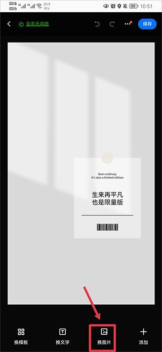 创客贴设计图片24