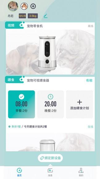 中恒宠物图片1