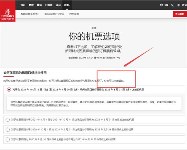 阿联酋航空app6