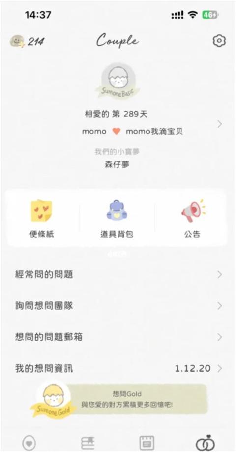 Sumone图片5
