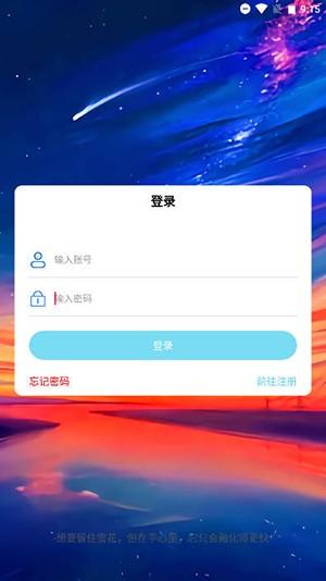 奕延社区app图片2