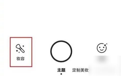 美妆相机图片5