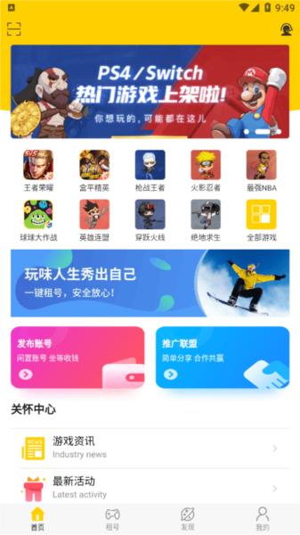 租号秀秀图片3