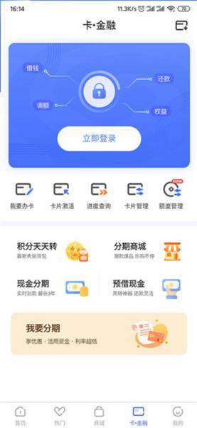 兴业生活app图片7