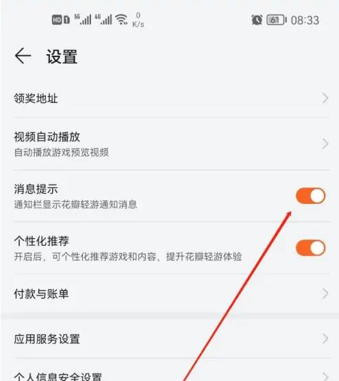 花瓣轻游APP图片6