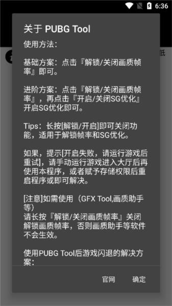pubjatant画质修改官方版图片1