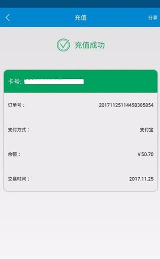 琴岛通图片13
