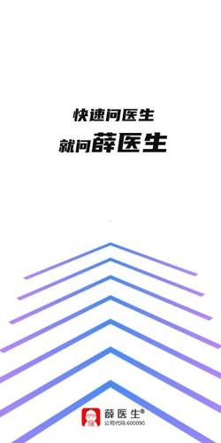 薛医生中文版