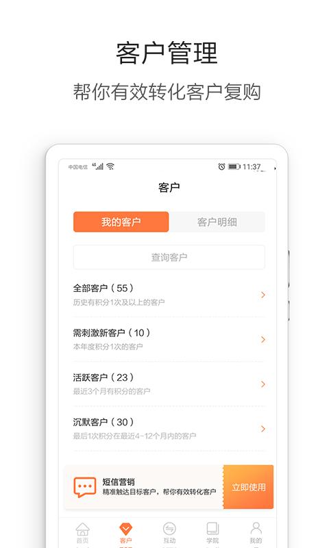 营养管家pro最新版