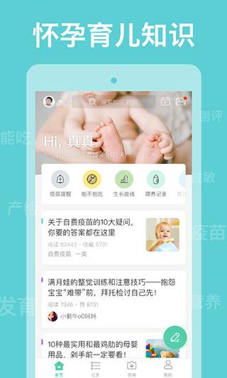崔玉涛育学园图片1