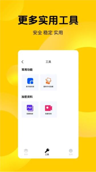 我的小九九图片