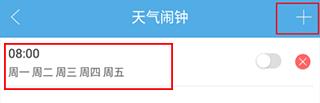 七彩天气图片5