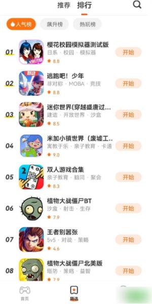 233乐园旧版图片2