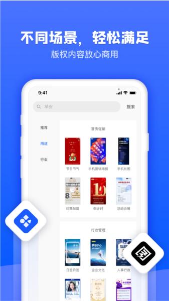 图司机图片4