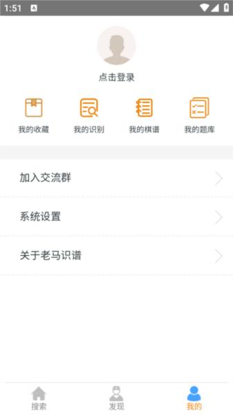老马识谱国际象棋app图片2