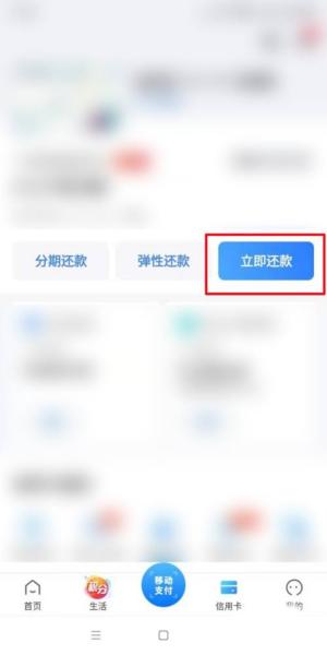 买单吧软件截图11