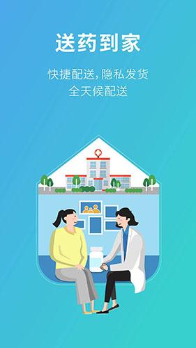 111医药馆图片2