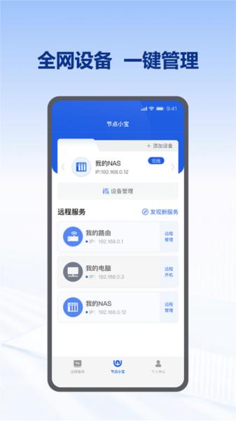 节点小宝 安卓版v2.9.5 安卓版v2.9.5