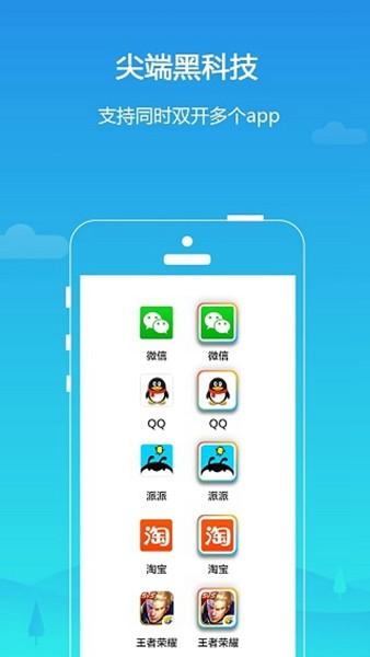 平行空间精简版App (Parallel Space Lite)安卓版v4.0.9502 Lite)安卓版v4.0.9502