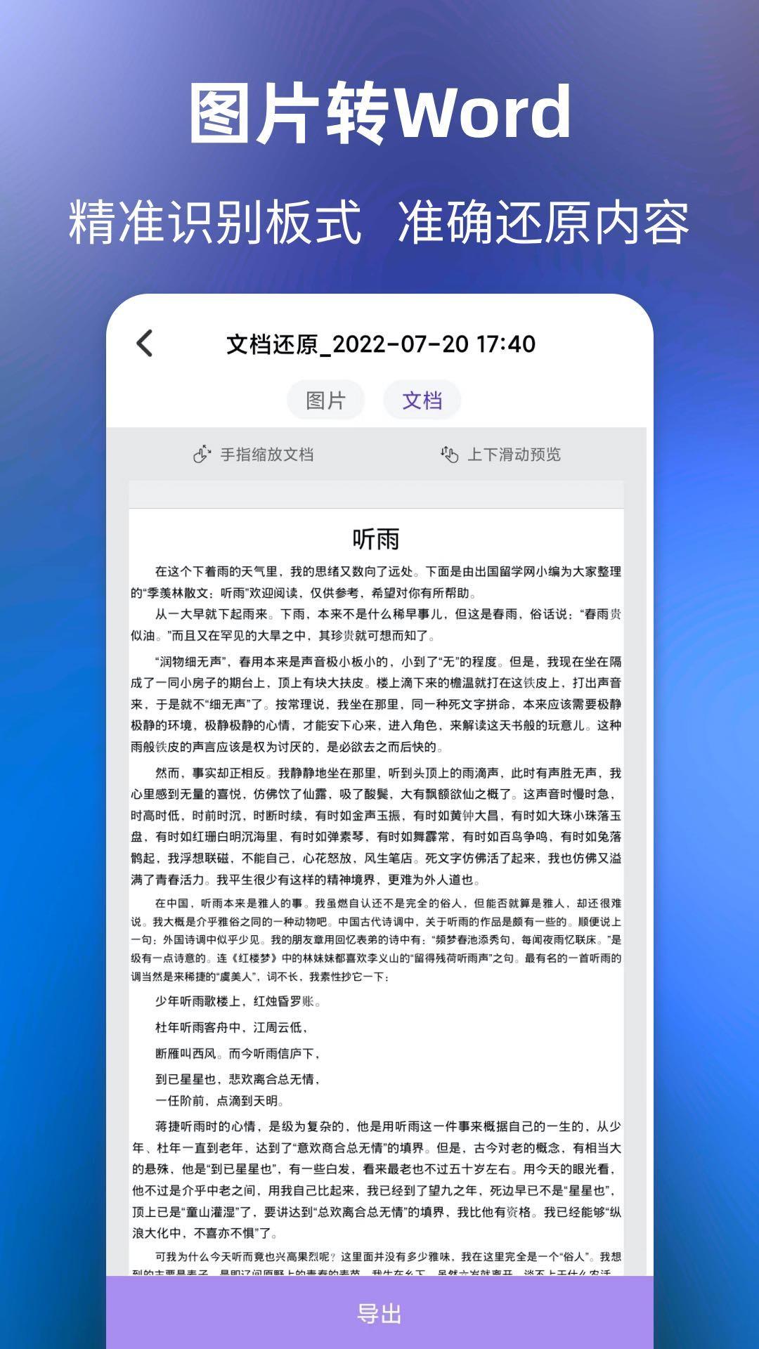 文字提取