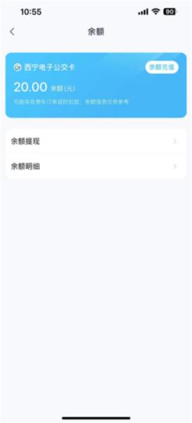 西宁智能公交5