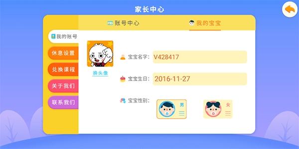 哆哆全脑思维2