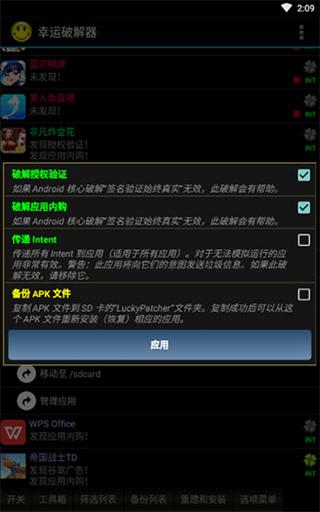 Lucky Patcher 官方版v11.5.1 官方版v11.5.1