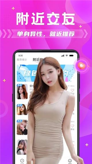 探蜜约会app