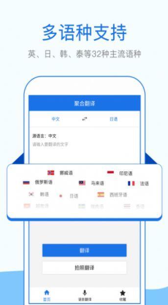 拍照英语翻译app最新版