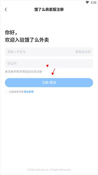 饿了么商家版图片4