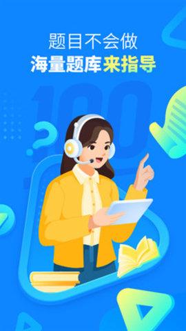 百度搜题APP