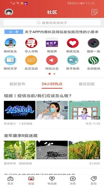 榆树生活网图片1