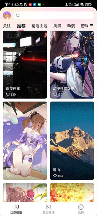 360画报手机版app图片9