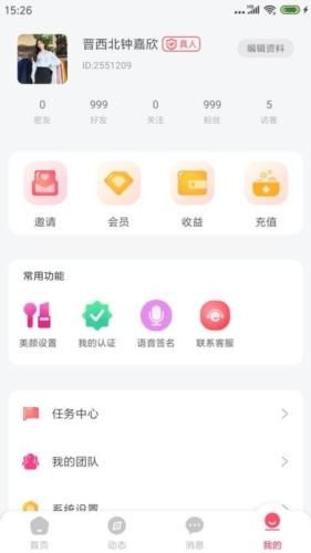 萌识交友图片2