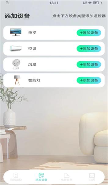 万能遥控全集图片